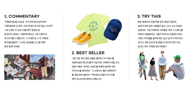 29CM, 3분 영상으로 브랜드 매출 3배 증가! 582-Image