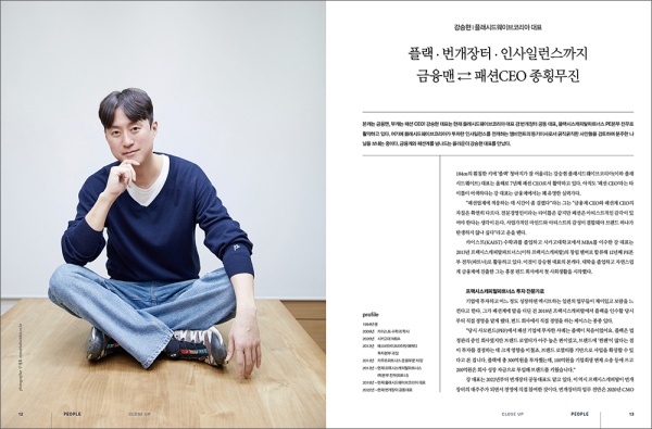 [알림] 패션비즈 3월호 발간… 유럽 홀린 K-패션 등 1054-Image