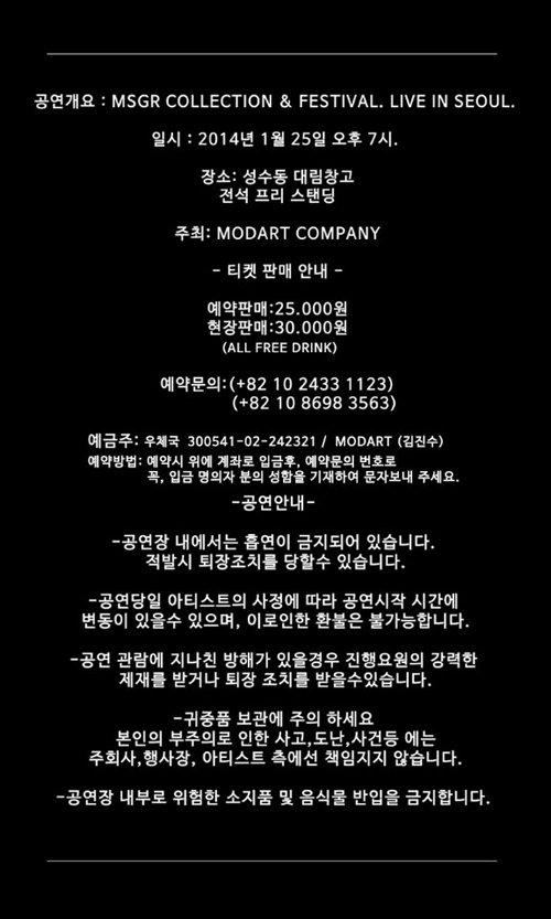 한국에 첫선 'MSGR' 궁금해~ 867-Image