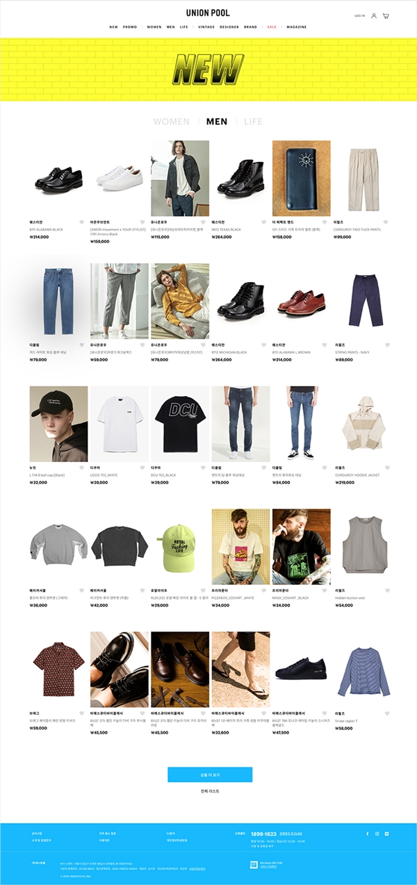 똑같은건 싫다! 온라인 셀렉트숍 '유니온풀' 출격 857-Image
