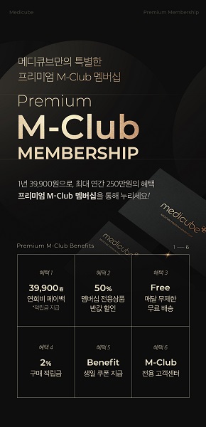 에이피알, 뷰티 멤버십 클럽 서비스 'M-club' 론칭 1539-Image