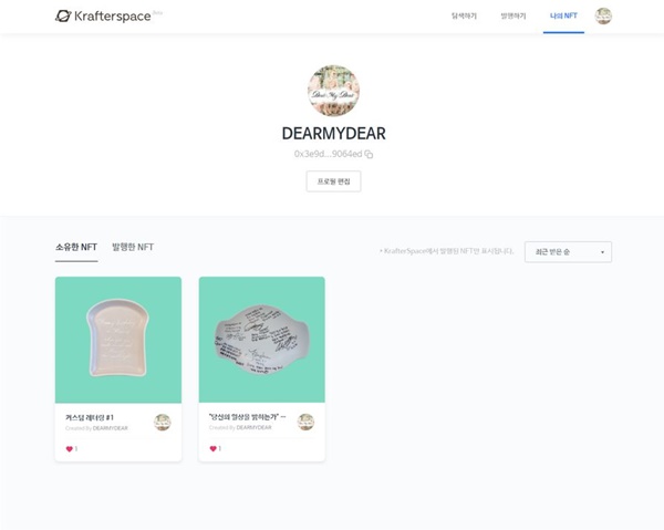 정두영 대표, 단 하나뿐인 커스텀 그릇 어때요? 882-Image