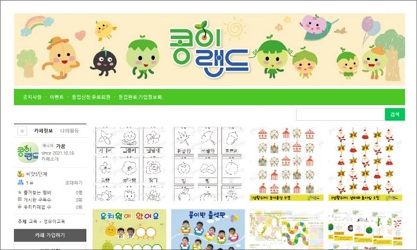 가꿈미디어, 국제유아교육전 & 키즈페어 참가 1678-Image