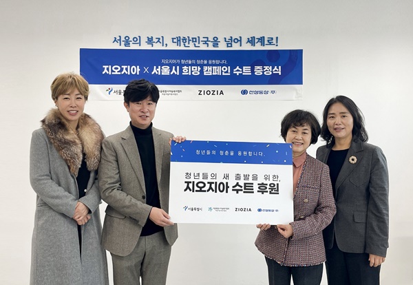 지오지아, 자립청년에 3600만원 상당 슈트 기부 653-Image