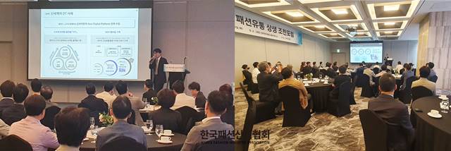 한국패션산업협회, 신세계百 손영식 대표 초청 강연 799-Image