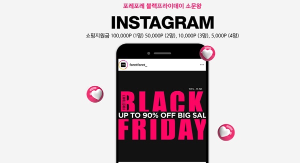 키즈 편집숍 '포레포레' 블랙프라이데이 진행 954-Image