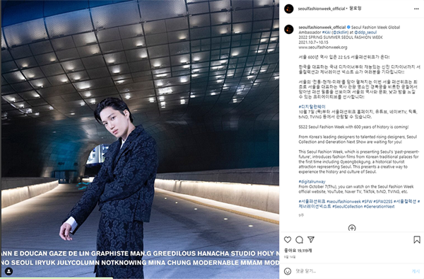 디지털 서울패션위크, 전세계 7443만뷰 호응 높아 1170-Image