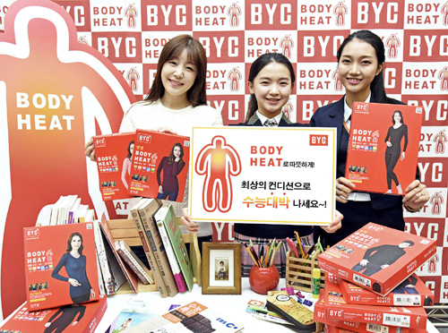 국내 브랜드 '발열내의' 대란 시작 3-Image