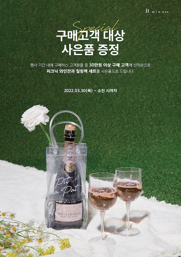 잇미샤, 배우 홍수주와 2023 여름 화보 공개 516-Image