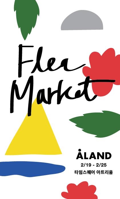 타임스퀘어 '에이랜드'와 80%↓ 플리마켓 열어 727-Image