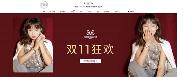 이랜드, 中 광군제 1000억 돌파 '흥행 경신' 2413-Image