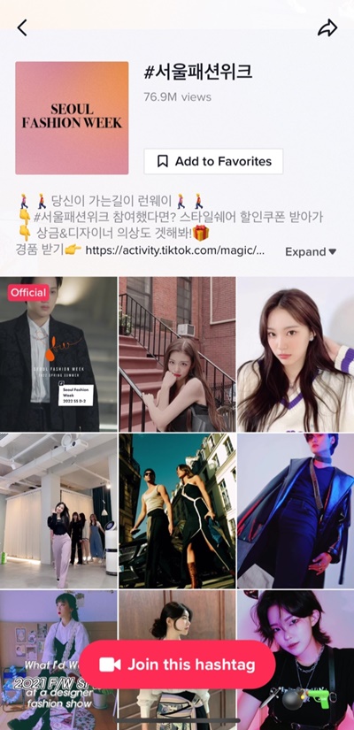 디지털 서울패션위크, 전세계 7443만뷰 호응 높아 1249-Image