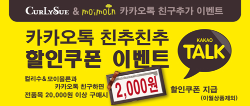 드림스코, 카톡 친구 추가 이벤트~ 433-Image