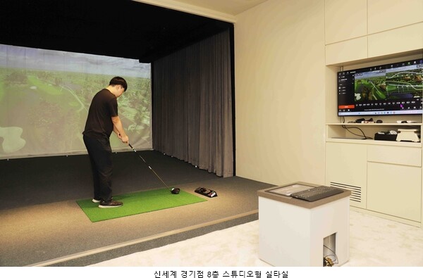 신세계백화점 경기점, 아동•골프 ‘체험형' 리뉴얼 1236-Image