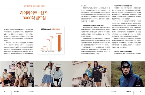 [알림] 패션비즈 3월호 발간… 유럽 홀린 K-패션 등 1309-Image