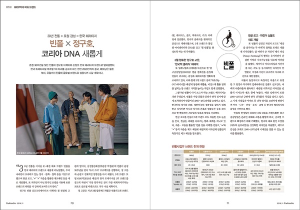 [알림]패션비즈 11월호 발간... 2019 패션마켓 분석 1118-Image