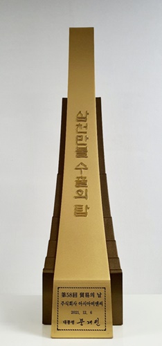 아시아비엔씨, 무역의 날 ‘3000만 불 수출의 탑’ 수상 3-Image