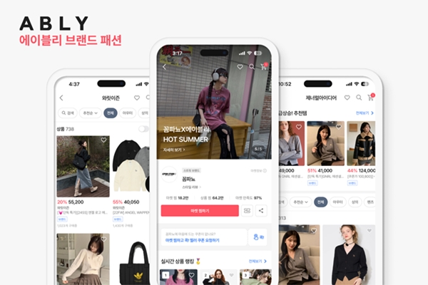 에이블리, 브랜드 패션 거래액 역대 최고치 기록 3-Image