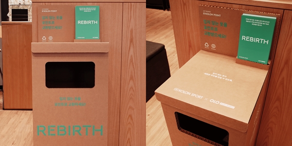 코오롱스포츠, 온라인 이어 오프 매장서도 중고 매입 3-Image