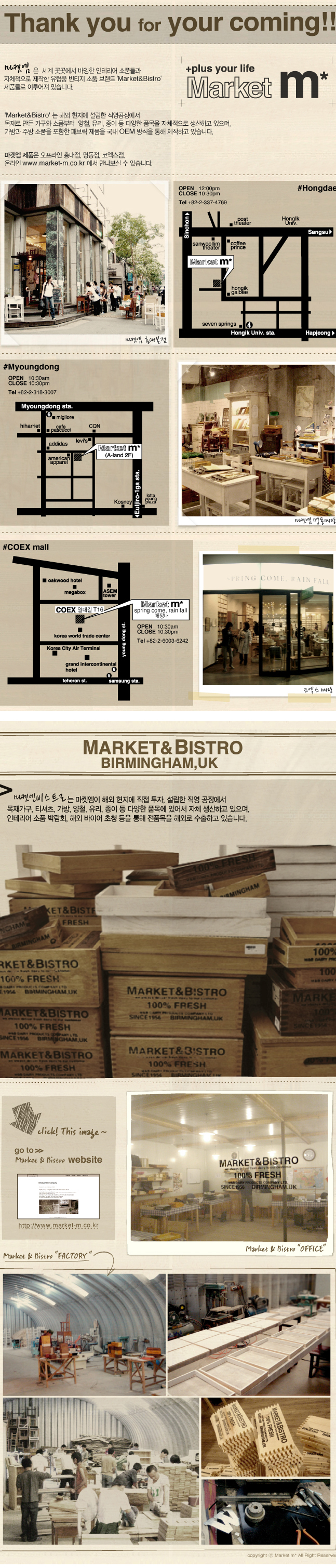 라이프스타일숍 「마켓엠」 주목 539-Image