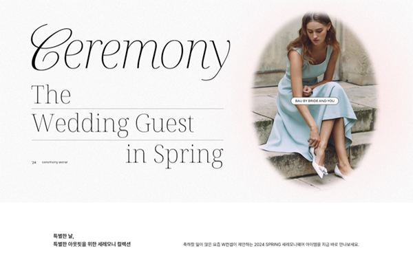 W컨셉, 전년대비 ‘세레모니웨어’ 매출 40% 증가 3-Image