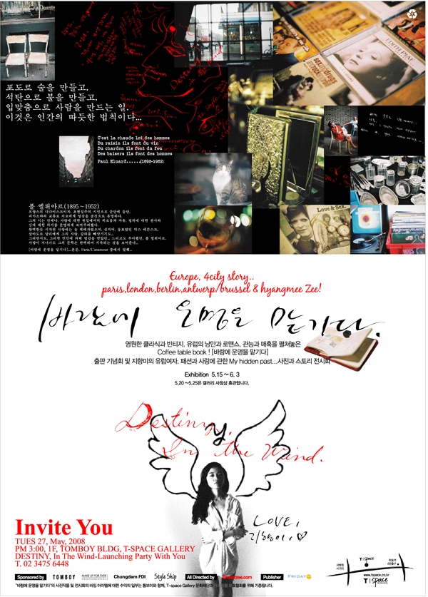 패션계 마당발(?)<br>지향미, 톰보이서 파티를 529-Image