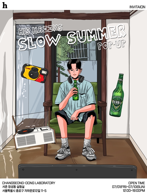 LF ‘히스 헤지스’ 서촌서 아날로그 감성 팝업 오픈 1223-Image