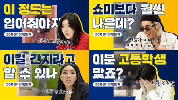 한혜연, 블랭크 패션 오디션 프로그램에 심사위원 출연 665-Image