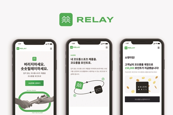 코오롱몰, 자사 브랜드 전용 중고 마켓 운영 3-Image