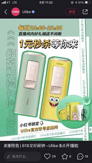 중국 상반기 최대 쇼핑절기 '618절'. 한국브랜드 약진 두드러져 1734-Image