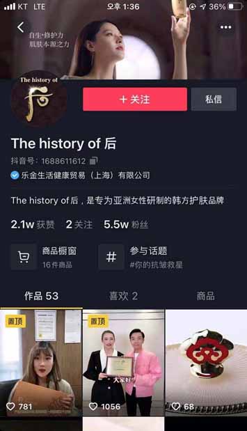 중국 상반기 최대 쇼핑절기 '618절'. 한국브랜드 약진 두드러져 2185-Image