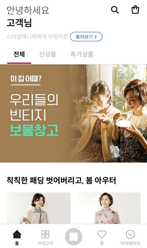 투자 탄력 받은 5060 플랫폼 '모라니크' 앱 공개 905-Image