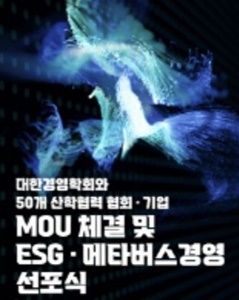 ESG메타버스포럼 'KEMF’ 출범... 10만명 규모 3-Image