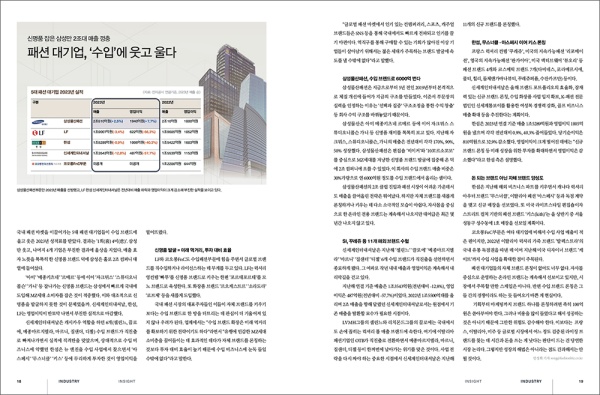 [알림] 패션비즈 3월호 발간… 유럽 홀린 K-패션 등 1570-Image