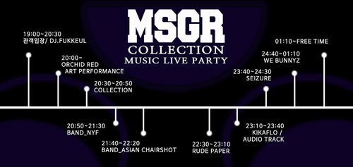 한국에 첫선 'MSGR' 궁금해~ 1176-Image