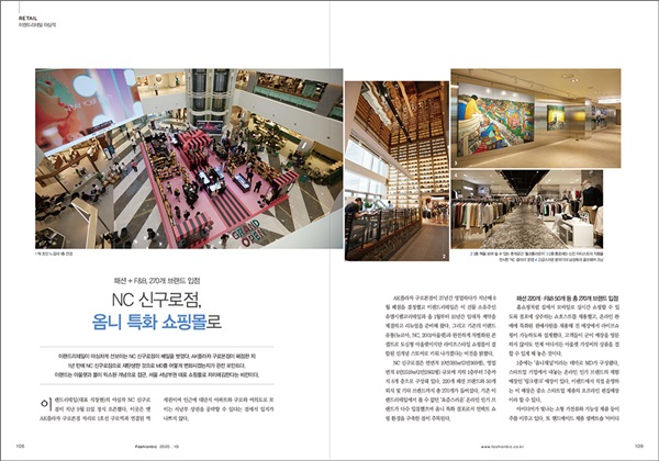 [알림] 패션비즈 10월호 발간··· 6조 홈쇼핑 분석 등 1664-Image
