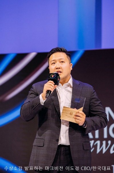 마크비전, ‘2022 LVMH 이노베이션 어워드’ 대상 1940-Image