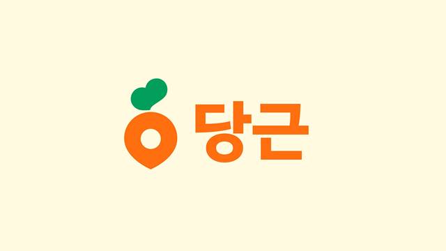 당근마켓, 마켓 떼고 ‘당근’으로 서비스명 체인지 3-Image