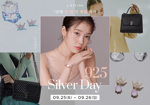 제이에스티나, ‘925 실버 데이’ 프로모션 실시 48-Image