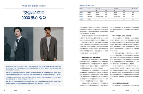 [알림] 패션비즈 3월호 발간… 유럽 홀린 K-패션 등 1959-Image