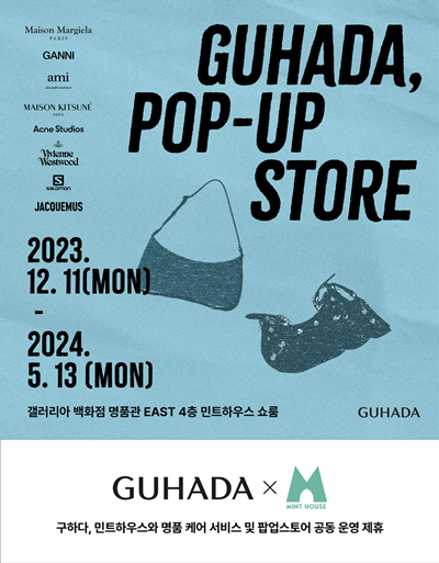 구하다, 첫 오프라인 팝업스토어 오픈 - 뉴스 썸네일 이미지