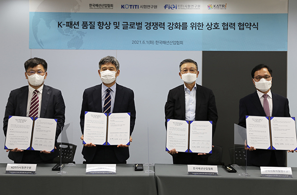 패션산업협회 ▪ 의류시험연구원 ▪  FITI ▪ KOTITI  상호협력 협약 3-Image