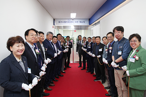 FITI시험연구원, 대구시험인증센터 이전 개소식 개최 663-Image
