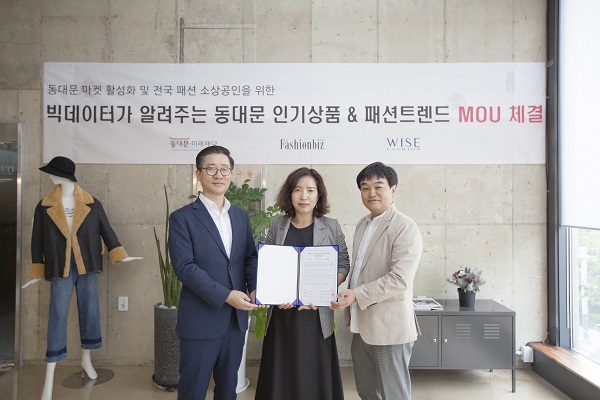 와이즈패션+동대문디자인재단+패션비즈 3자 MOU 체결 958-Image