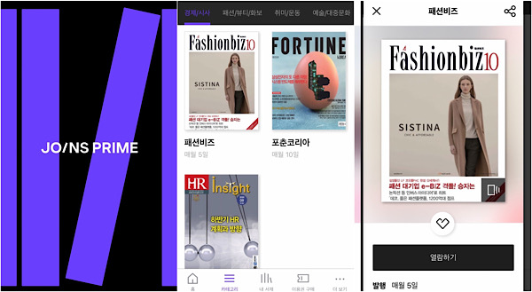 [알림] 패션비즈, 조인스프라임 입점! 온라인서 만나요 361-Image