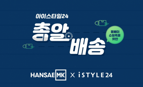 [월요기획] 고공행진 쿠팡! 패션 마켓 미칠 파장은 1254-Image