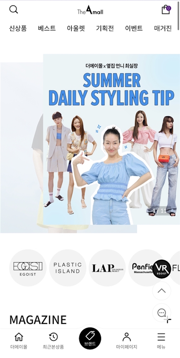 제이씨패밀리, 자사몰 더에이몰 리뉴얼 개편 628-Image