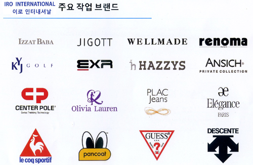 사회적기업 이로Int'l, 의류완성센터 전개 1319-Image