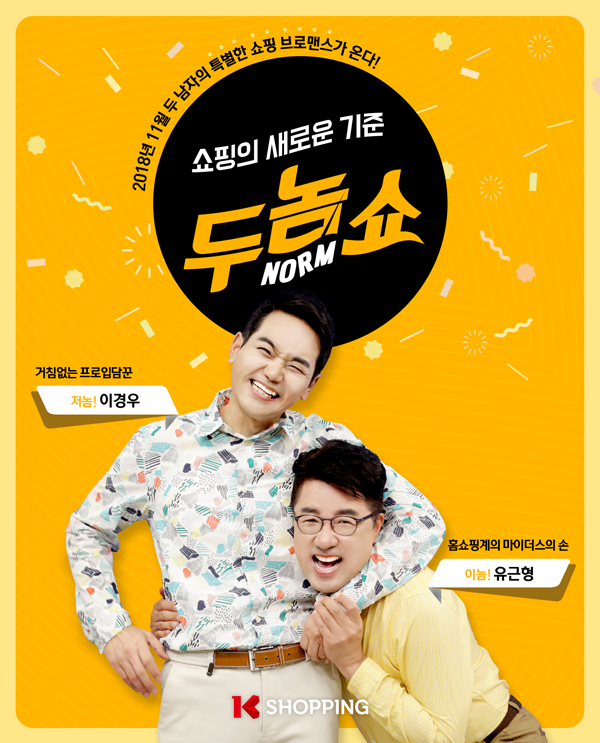 K쇼핑 ‘선美네’등 고정 편성, 베테랑 쇼호스트 전진배치 958-Image