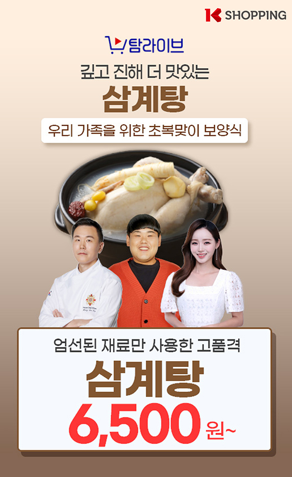 K쇼핑, SBS 미디어넷과 함께 ‘탐라이브’ 론칭! 285-Image